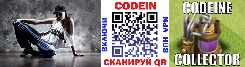 Codein Purple Drank  Мышкин 