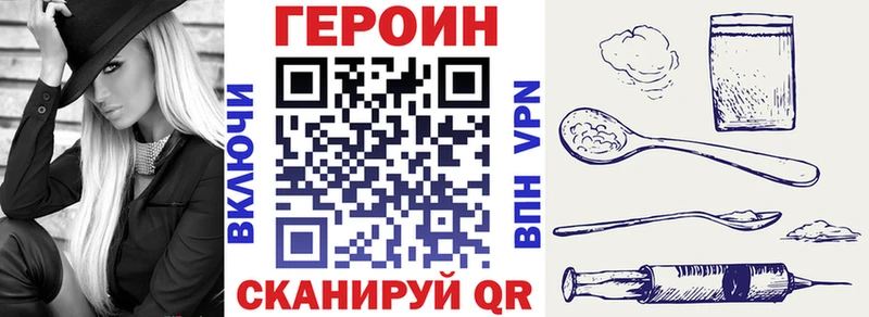 Героин VHQ  Мышкин 