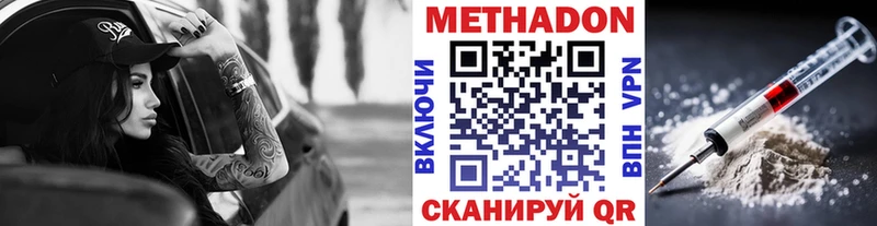 МЕТАДОН VHQ  Мышкин 